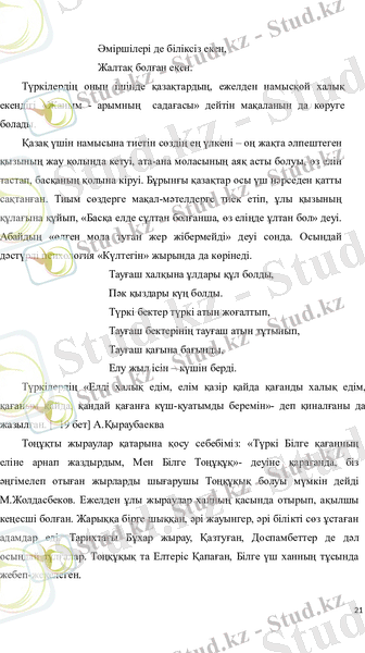 https://s3-eu-west-1.amazonaws.com/stud.kz/aspic/21798/32-21798-19.png