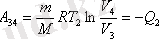 http://lib.kstu.kz:8300/tb/books/2013/Fizika/Molekulalyk%20%20fizika_kaz/Kontr/3.9.files/image026.gif