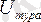 http://libr.aues.kz/facultet/frts/kaf_e/30/umm/e_2.files/image004.gif