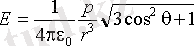 http://koi.tspu.ru/lects/dipol.3.gif