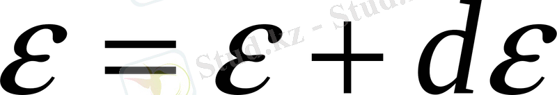 http://melimde.com/d-i-kenjaliev-r-mirzakulov-statistikali-fizika-termodinamika-j/6743_html_7cff2c5.gif
