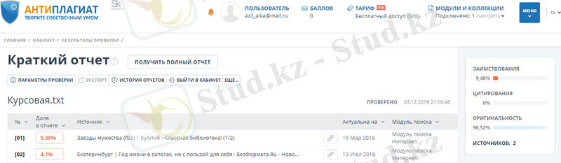 C:\Users\Aventador\AppData\Local\Microsoft\Windows\INetCache\Content.Word\Screenshot_3.png