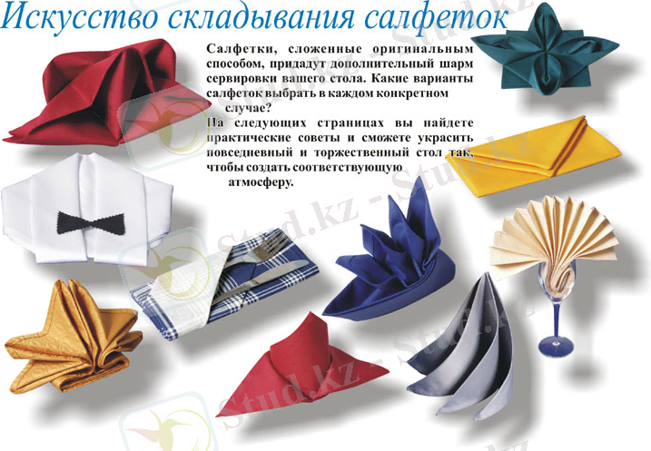 http://www.mosfirm.ru/salfet/main.jpg