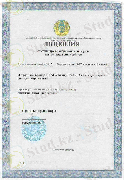 http://www.cinco.ru/pic/media/Image/Kazahstan_lic_2_small.JPG
