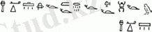 https://upload.wikimedia.org/wikipedia/kk/thumb/3/34/Egypt_equation.gif/240px-Egypt_equation.gif