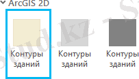 Символы Building Footprint