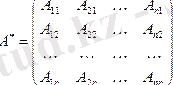 http://elib.kstu.kz/fulltext/books/2018/VM/Mahmetova/%D0%A2%D0%B5%D0%BE%D1%80%D0%B8%D1%8F/1.1.files/image028.gif