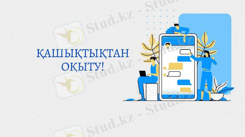 https://open.kaznu.kz/asset-v1:KazNU+DistEdukz+course+type@asset+block@WhatsApp_Image_2020-03-17_at_11.24.26.jpeg