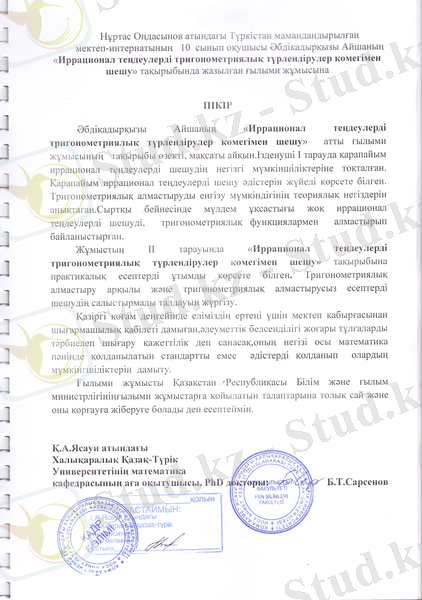 C:\Users\Азамат\Documents\1.jpeg