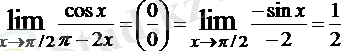 https://www.semestr.ru/images/math/math/lopital_image013.gif