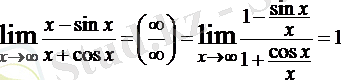 https://www.semestr.ru/images/math/math/lopital_image017.gif