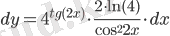 https://math.semestr.ru/math/images/chart/differential4.png