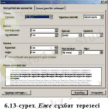 http://www.compobuch.kz/docs/book_kaz/64.jpg