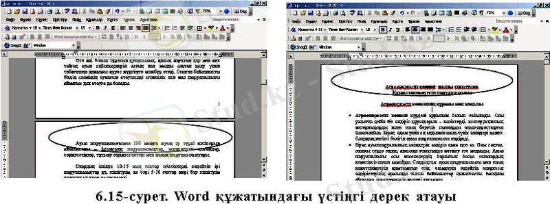 http://www.compobuch.kz/docs/book_kaz/66.jpg