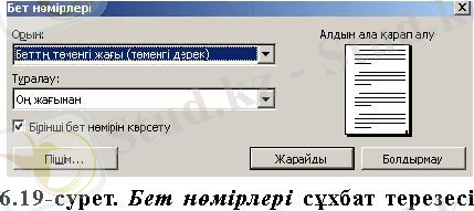 http://www.compobuch.kz/docs/book_kaz/67.jpg