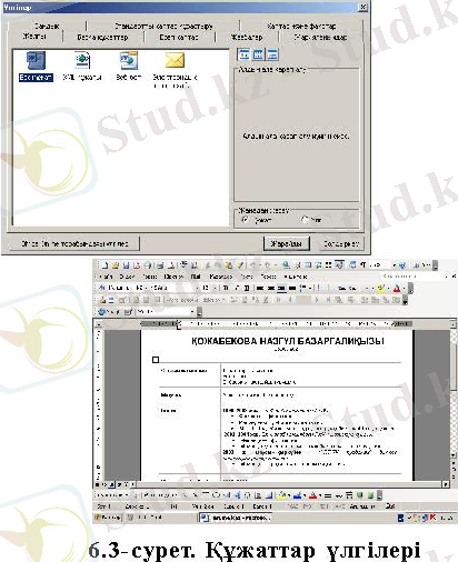 http://www.compobuch.kz/docs/book_kaz/53.jpg