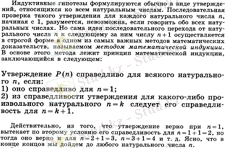 C:\Users\Мухамедали\Desktop\виленкин.PNG