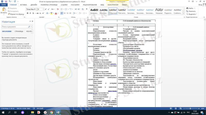 C:\Users\ssdell\OneDrive\Изображения\Снимки экрана\2020-05-28.png