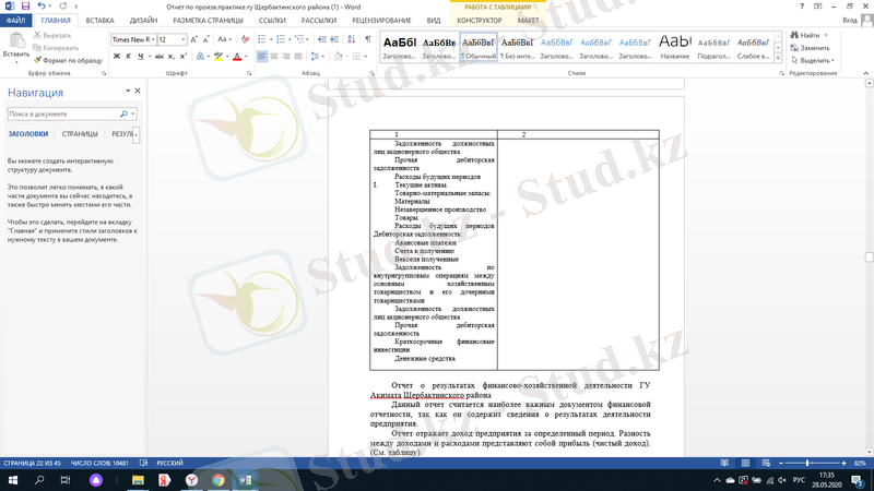 C:\Users\ssdell\OneDrive\Изображения\Снимки экрана\2020-05-28 (1).png