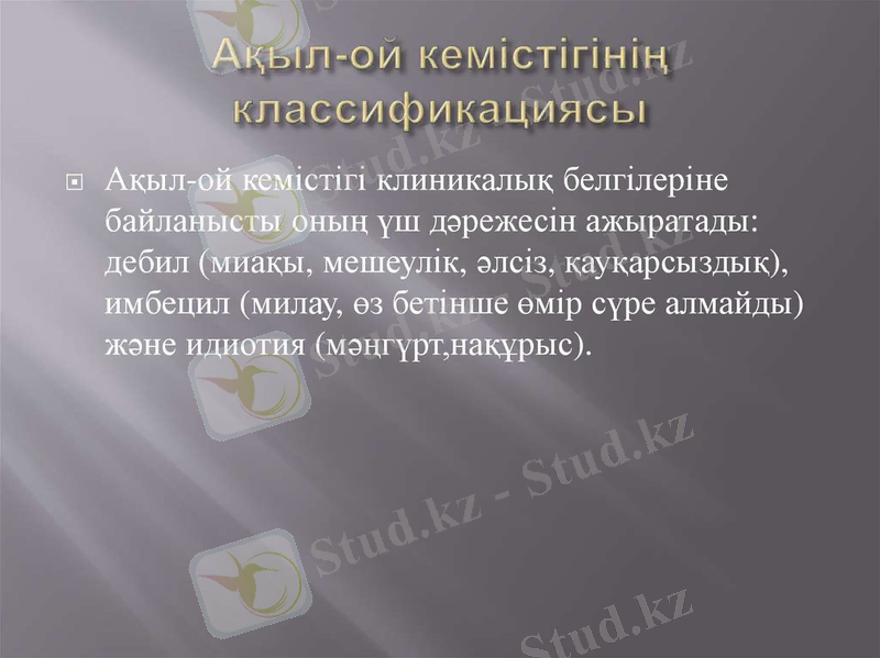 https://cf2.ppt-online.org/files2/slide/c/ClgdNvqhacxBOIKeAS8oiGLRXm0Jrw6pZuQyDFWfT/slide-5.jpg