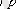 https://libr.aues.kz/facultet/frts/kaf_vm/1/umm/vm_1.files/image014.gif