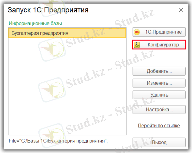 Как скопировать базу 1С 8.3 на флешку