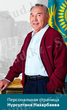 http://www.akorda.kz/themes/v2akorda/media/images/personal_ru.jpg