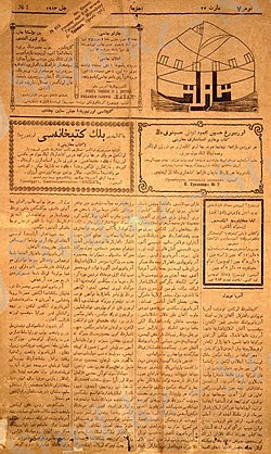 C:\Users\Еркебулан\Downloads\7-й_номер_газеты_«Казах»_от_22_марта_1913_года.jpg