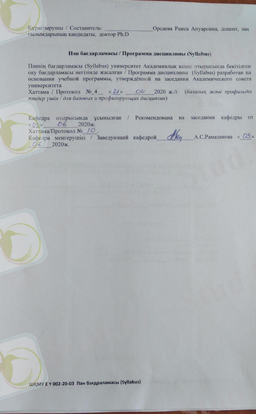 C:\Users\Азамат\Desktop\IMG-20201005-WA0009.jpg