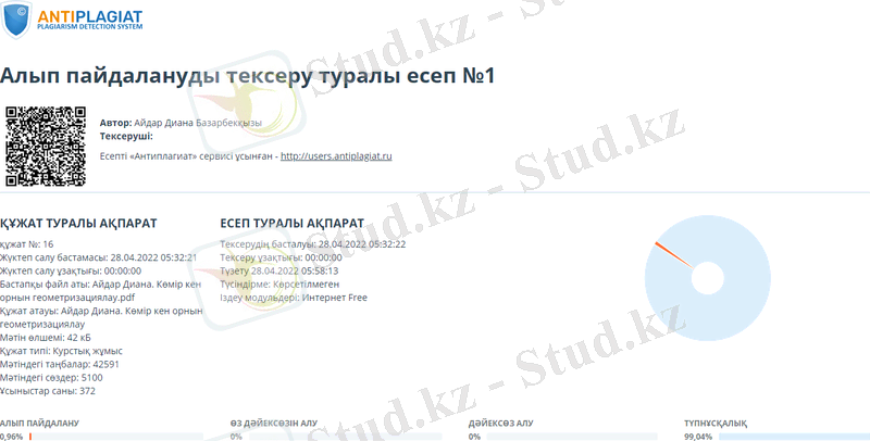 C:\Users\Админ\Desktop\антиииииииииии.png