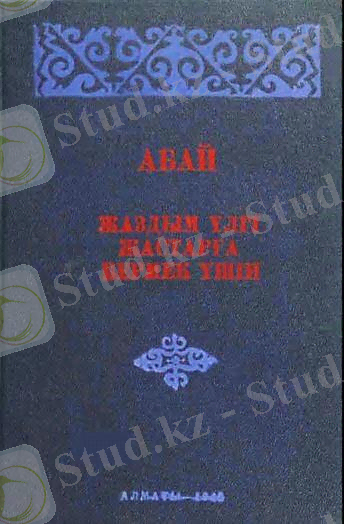 http://elibrary.kaznu.kz/wp-content/uploads/2020/05/image001.jpg