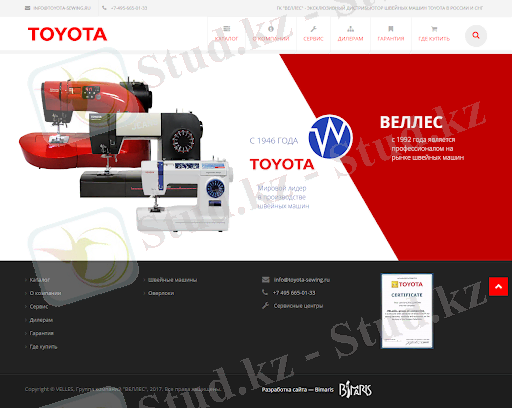 Официальные сайты швейных брендов Brother, Leader, Toyota, Juki