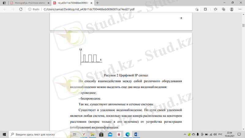 C:\Users\samat\OneDrive\Изображения\Снимки экрана\2021-04-10 (6).png