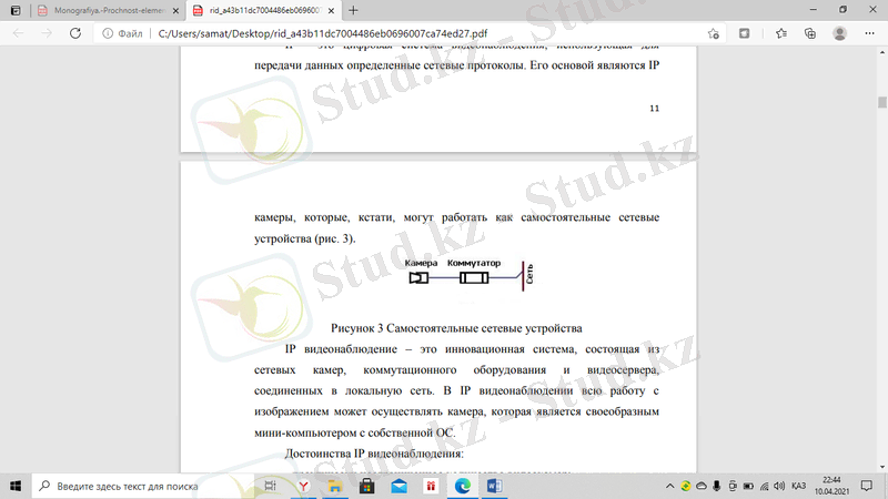 C:\Users\samat\OneDrive\Изображения\Снимки экрана\2021-04-10 (7).png