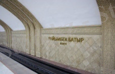 C:\Users\Moldir\Downloads\Алматинское_метро_010.jpg