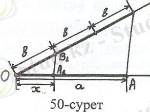 50сурет