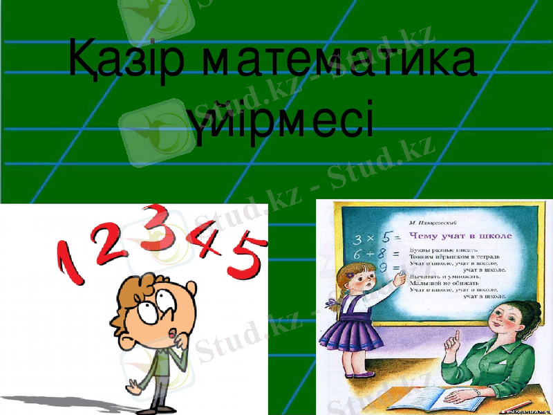https://ds04.infourok.ru/uploads/ex/0f32/0000bef9-bc713986/img3.jpg