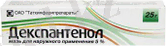 Декспантенол 5% 25г мазь для наружного применения Татхимфарм