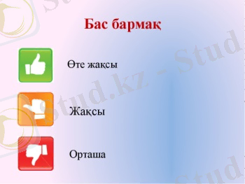 https://kzref.org/sabati-tairibi-4-bolim-januarlar-elemi-men-osimdikter-dniesi-7/56143_html_1fdd2286.jpg