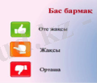 Картинки по запросу рефлексия қазақша