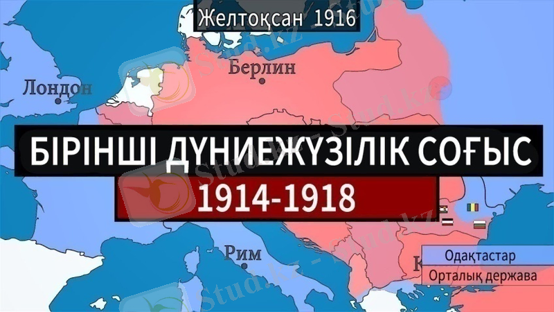 Шолу: 5 том - Бірінші дүниежүзілік соғыс - Подкасттар тарихы - 2022