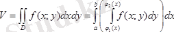 Описание: E:\ЭУИ\мат.анализ\Teory\tema7.2.files\image021.png