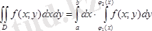 Описание: E:\ЭУИ\мат.анализ\Teory\tema7.2.files\image022.png