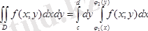 Описание: E:\ЭУИ\мат.анализ\Teory\tema7.2.files\image032.png