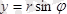 Описание: E:\ЭУИ\мат.анализ\Teory\tema7.2.files\image043.png