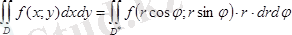 Описание: E:\ЭУИ\мат.анализ\Teory\tema7.2.files\image045.png