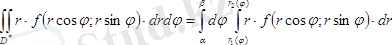 Описание: E:\ЭУИ\мат.анализ\Teory\tema7.2.files\image053.png