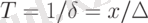T=1/\delta=x/\Delta