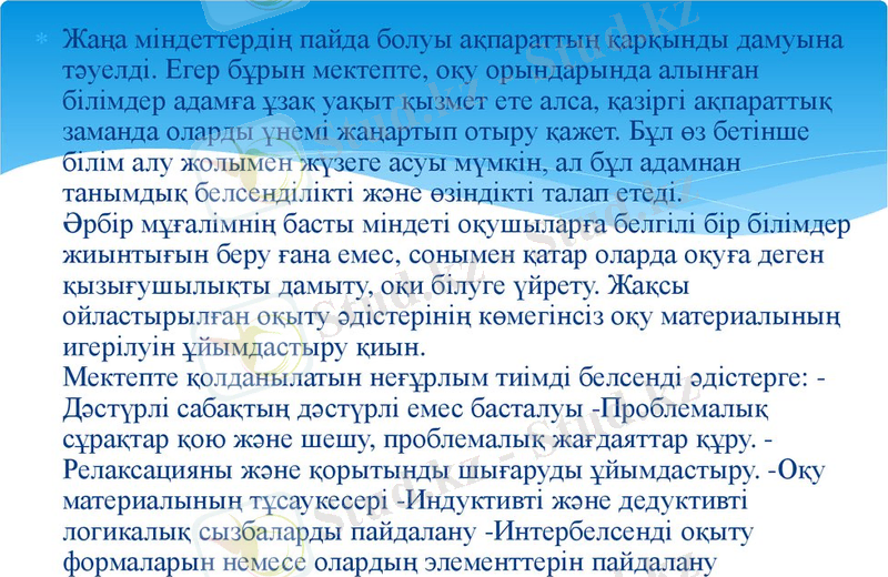 https://cf.ppt-online.org/files1/slide/k/kfcx69ZeI80Dyl1btiUzoOqhd7VmvJspNwjr3WXHaA/slide-2.jpg