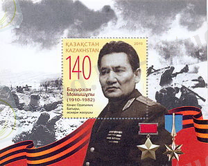 https://upload.wikimedia.org/wikipedia/commons/thumb/3/3a/Rus_Stamp_GSS-Momyshuli.jpg/300px-Rus_Stamp_GSS-Momyshuli.jpg